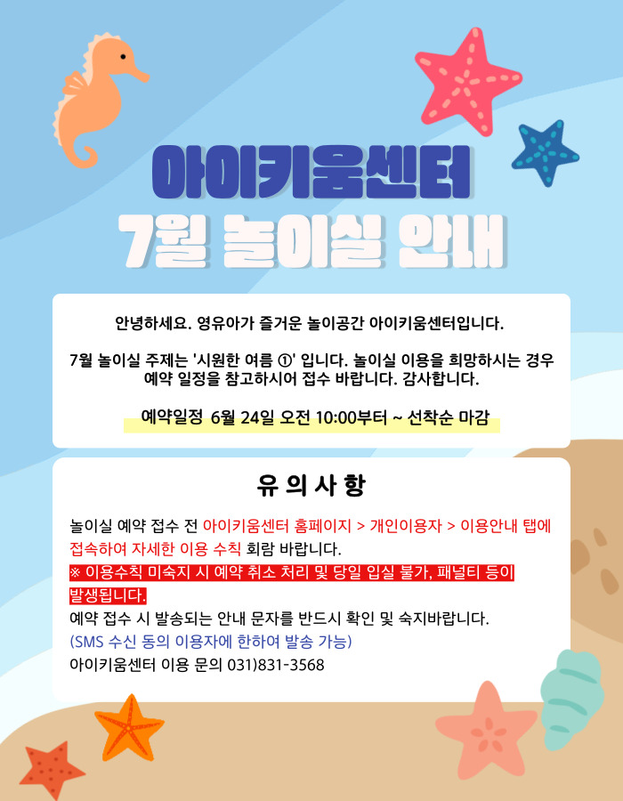25.개인이용안내문.jpg