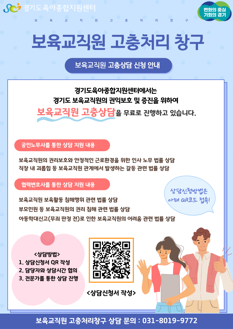 0. 고충홍보문.png