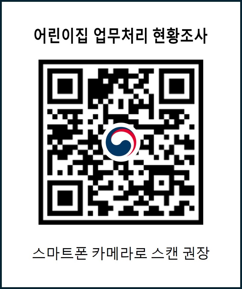 설문지 QR 코드(어린이집).jpg