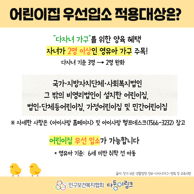 8월 육아정보-2.png
