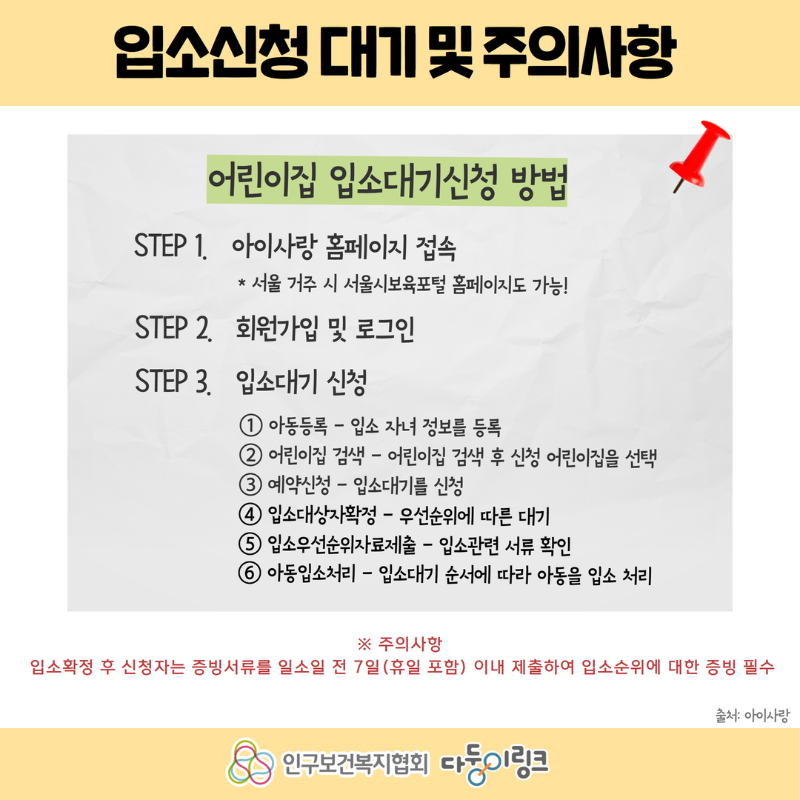 8월 육아정보-4.png