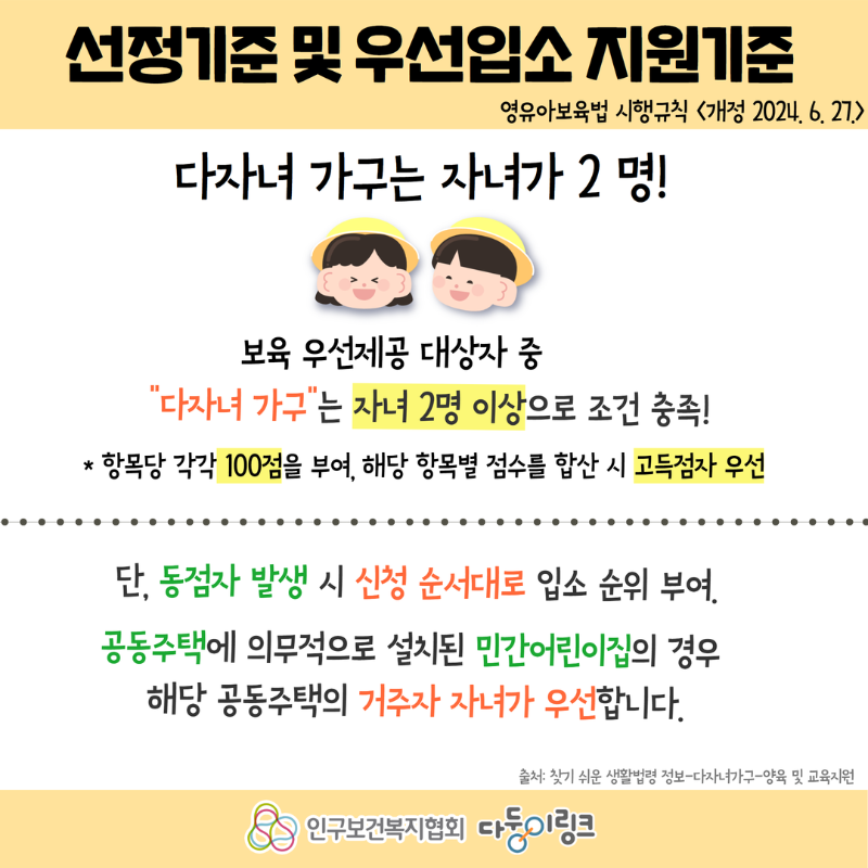 8월 육아정보-3.png