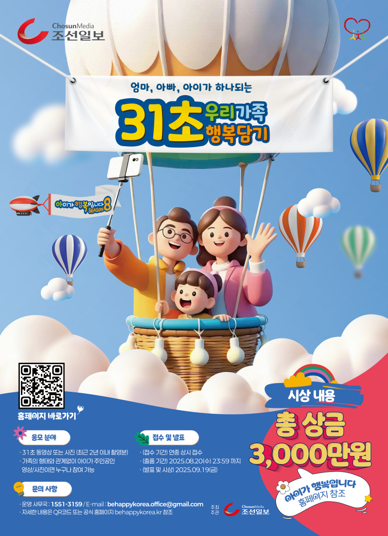 0. 31초공모전_포스터.jpg
