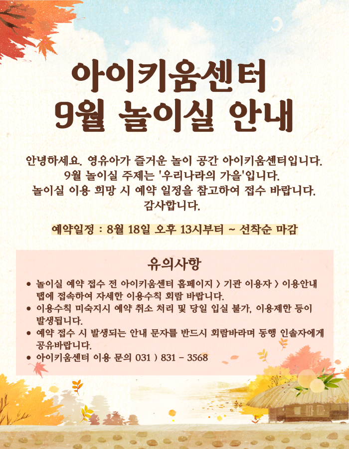 25.기관이용안내문.png