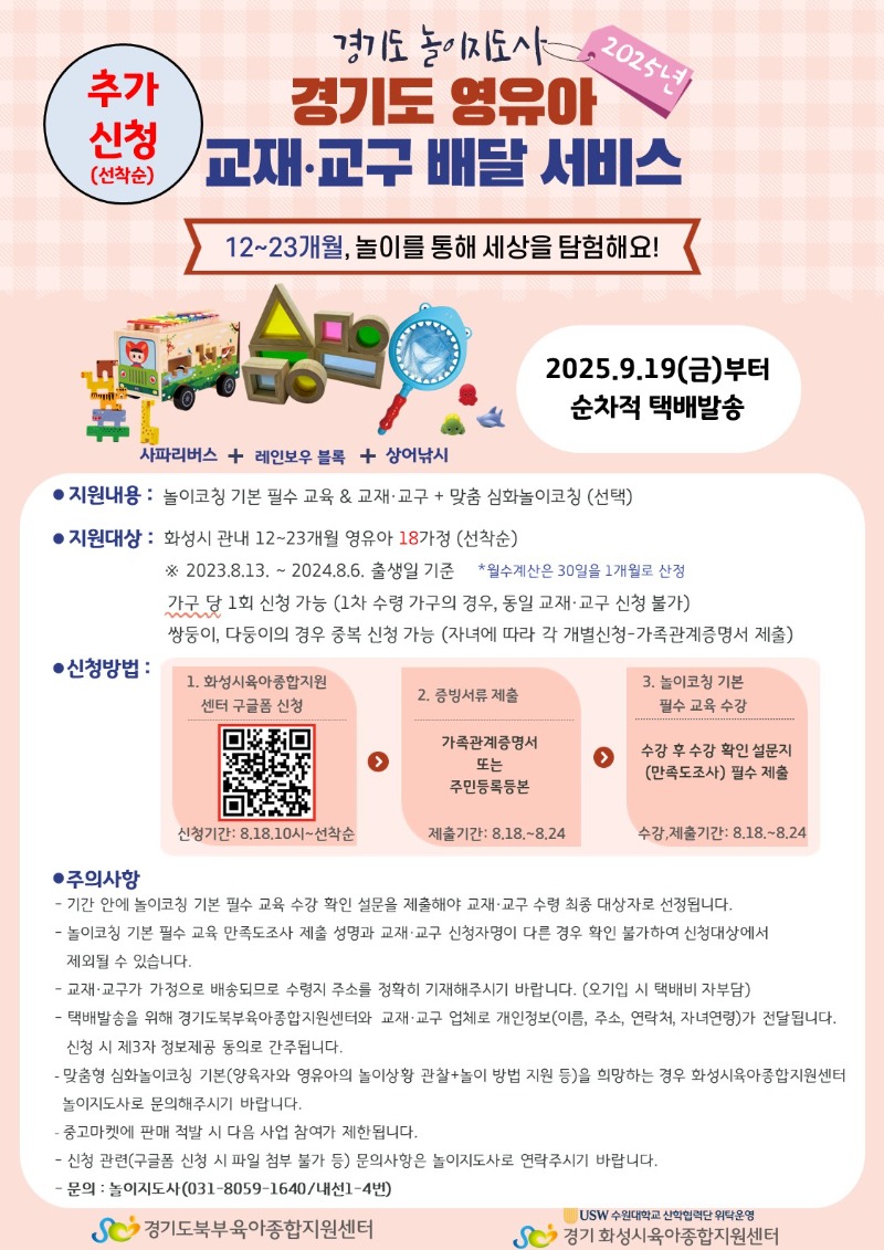 12~23개월.JPG