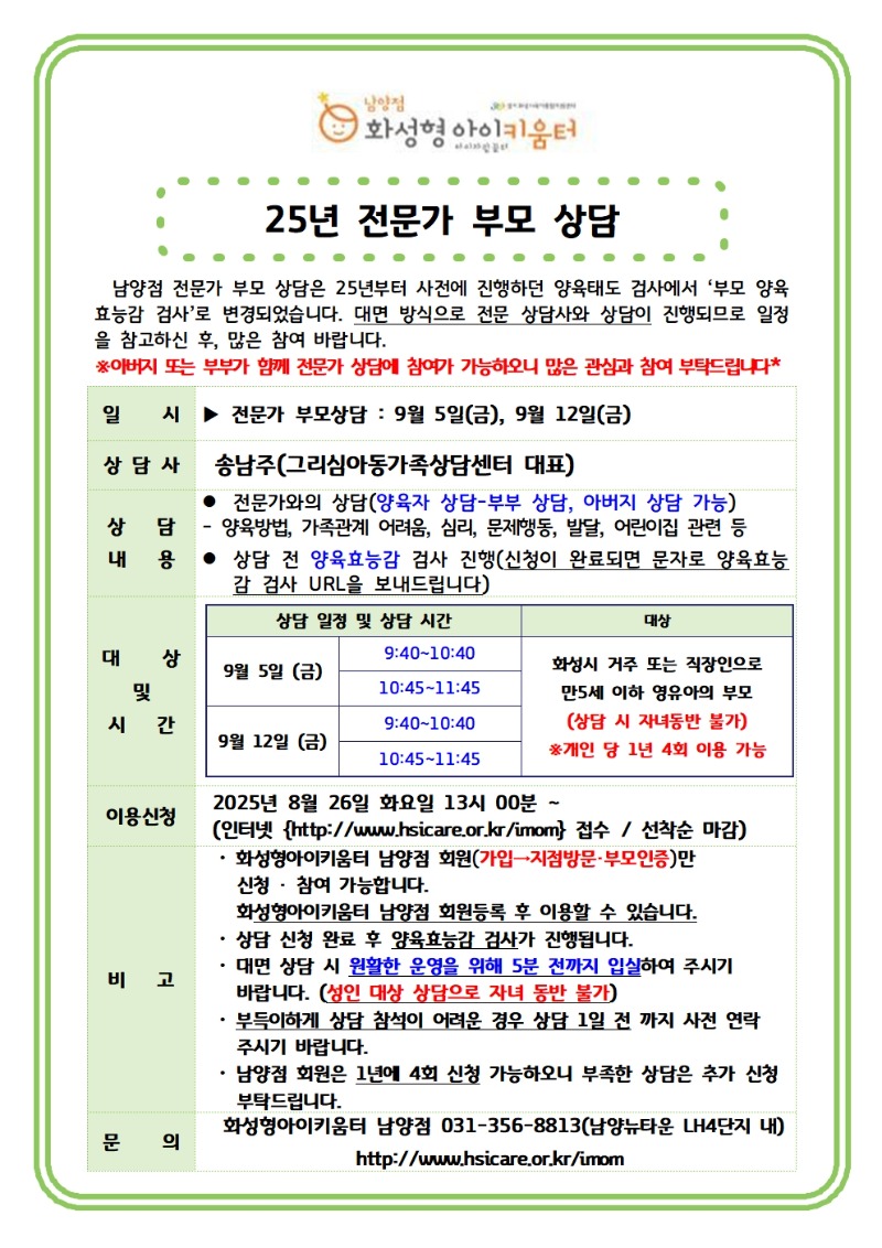 2. 9월 전문가 상담 안내문001.jpg