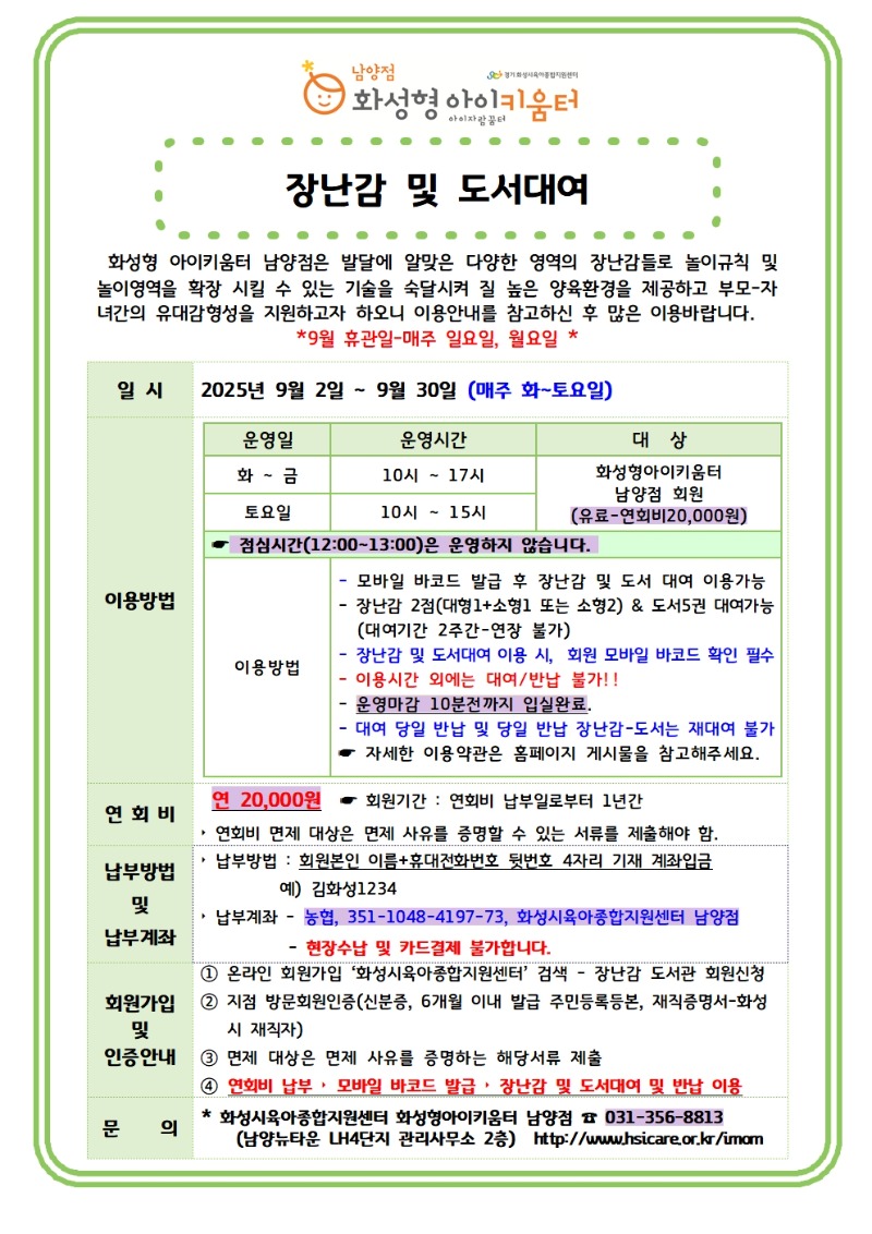 장난감 계획안-9월001.jpg
