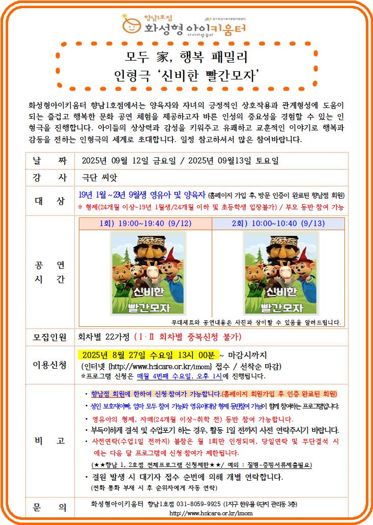 9월 가족참여.jpg