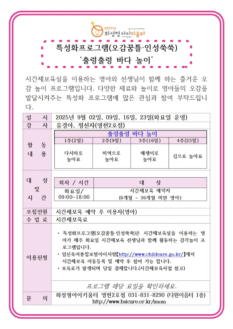9월 특성화.jpg