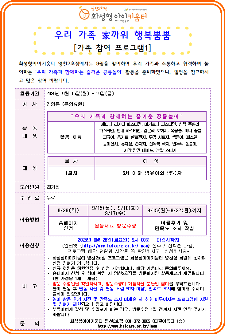 우리가족가까워행복뿜뿜.png