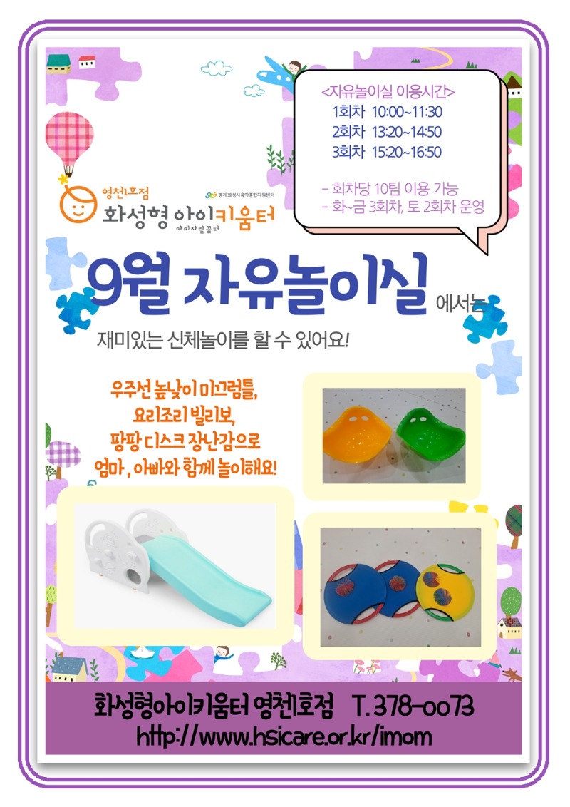자유놀이실2.jpg