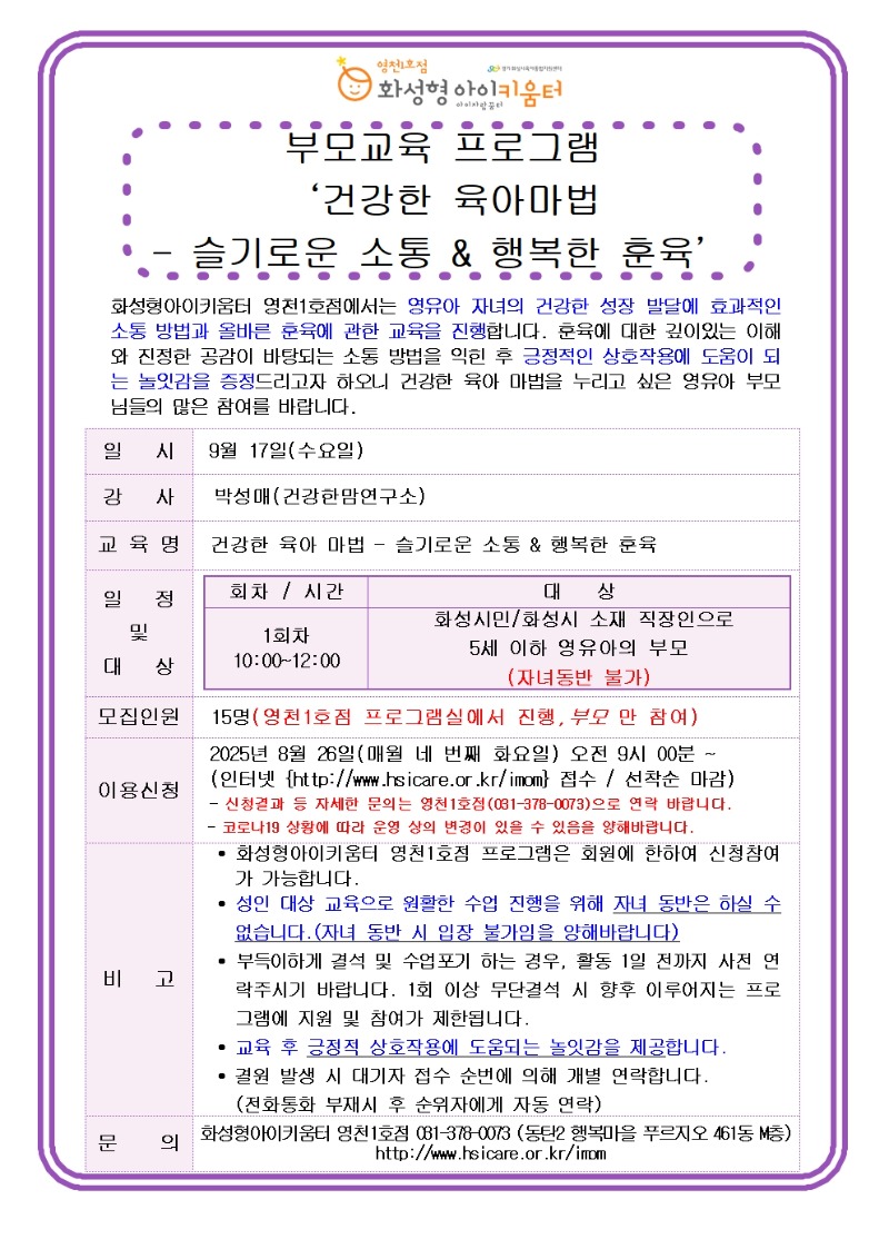 부모교육.jpg
