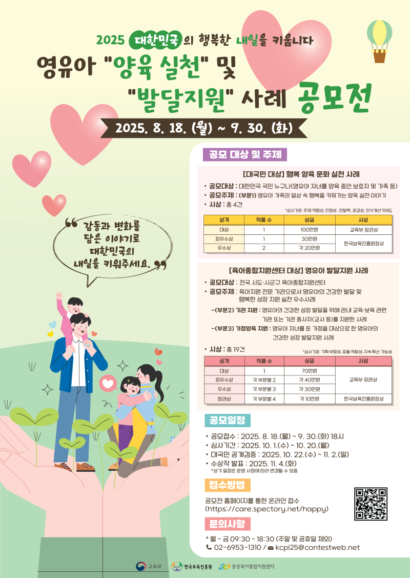0. 붙임2. 공모전 홍보 포스터.png