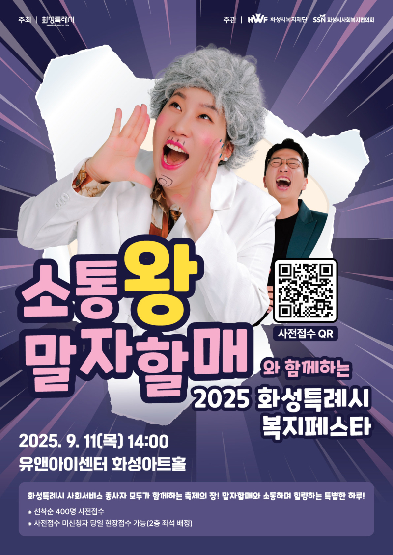 0. 2. 말자할매 홍보 포스터.jpg