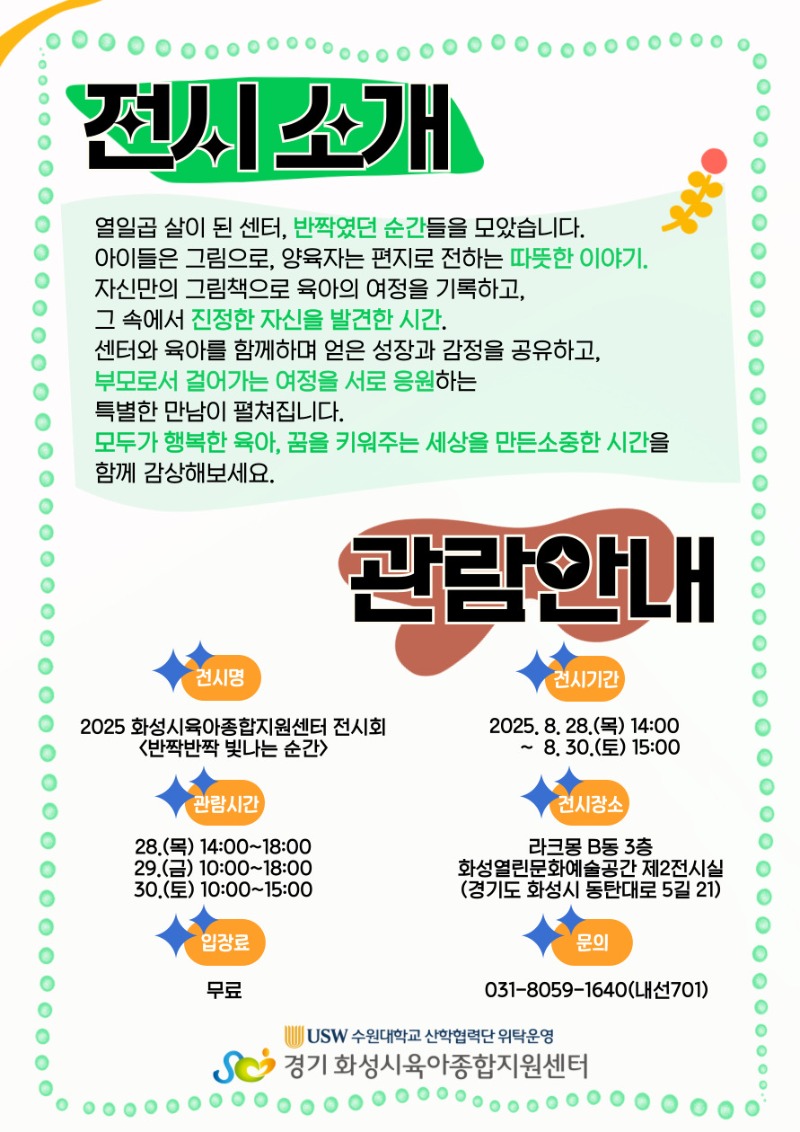 KakaoTalk_20250825_142706680_01.jpg