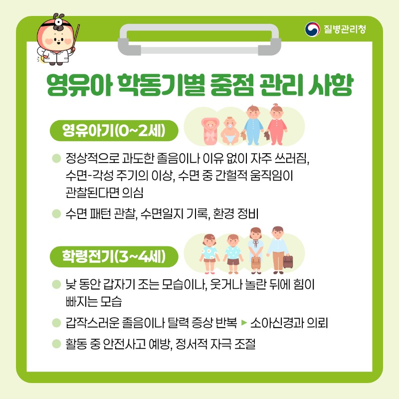 발작 수면 및 허탈발작3.jpg