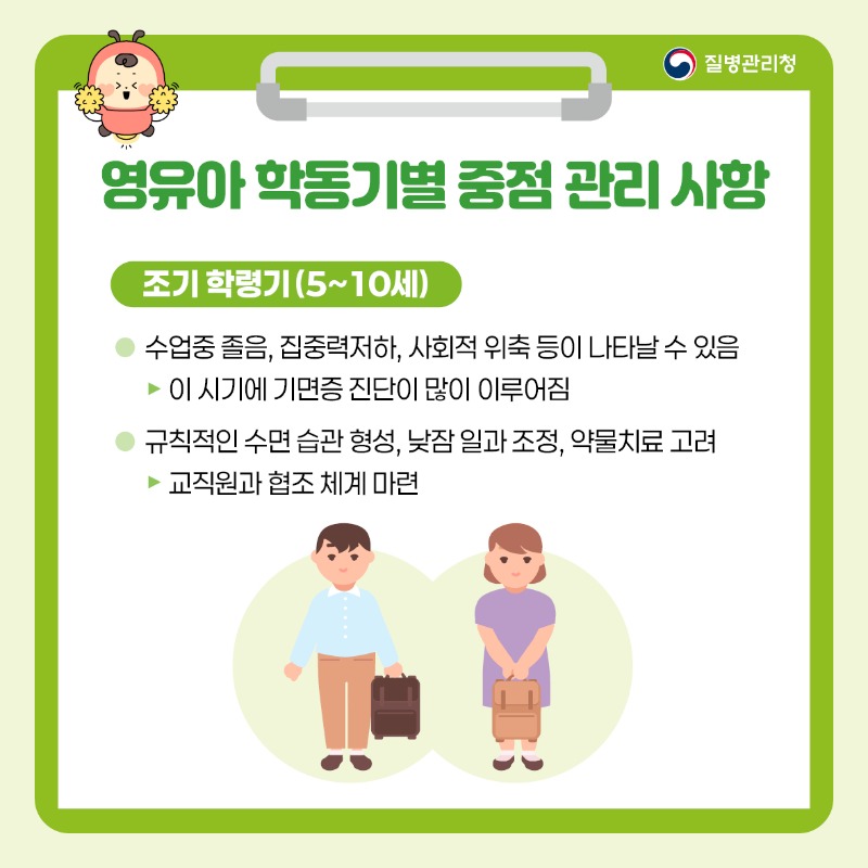 발작 수면 및 허탈발작4.jpg