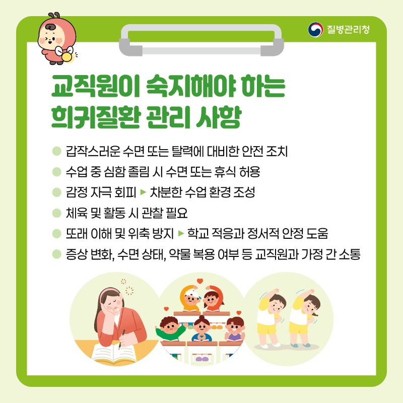 발작 수면 및 허탈발작6.jpg