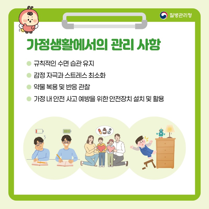 발작 수면 및 허탈발작7.jpg
