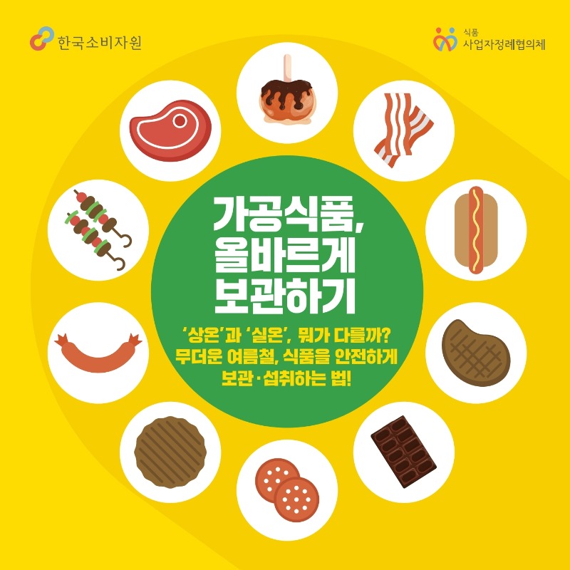 가공식품1.jpg