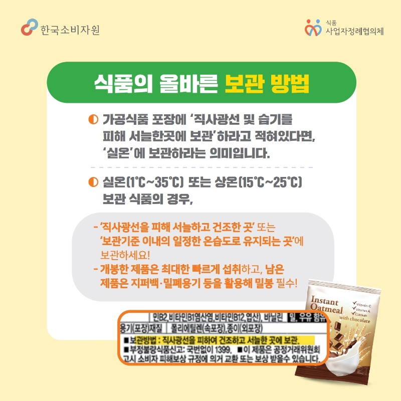 가공식품5.jpg