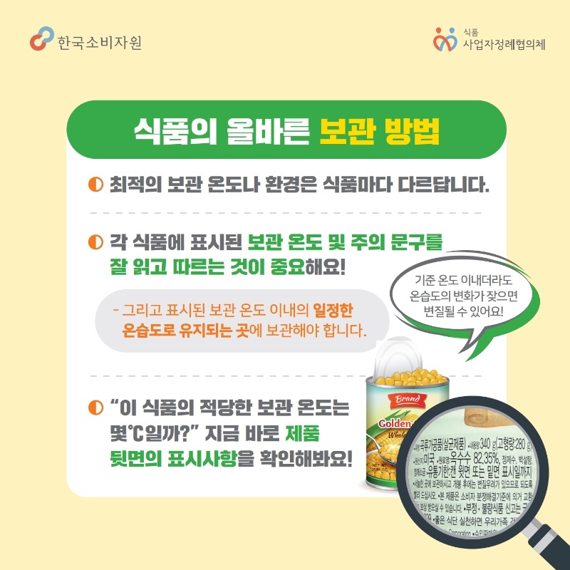 가공식품4.jpg