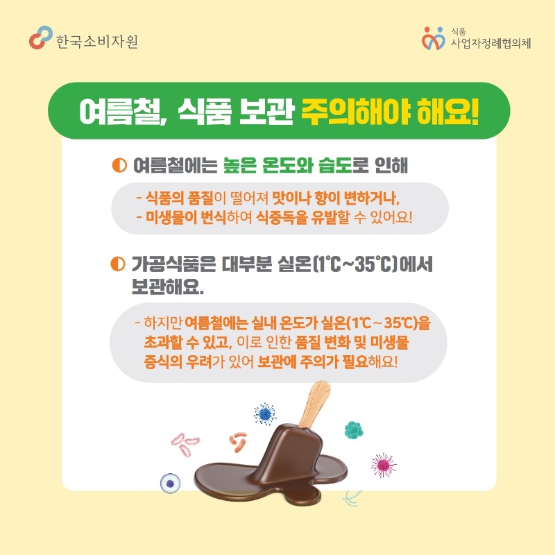 가공식품2.jpg
