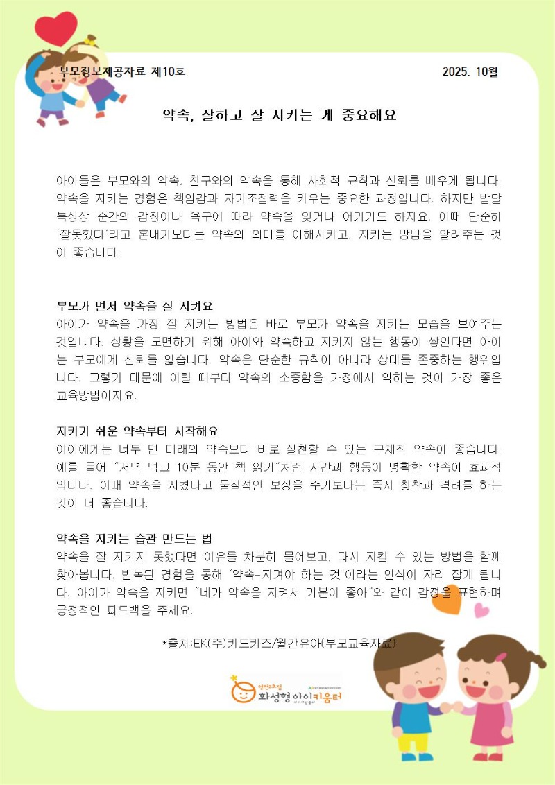 부모교육자료001.jpg