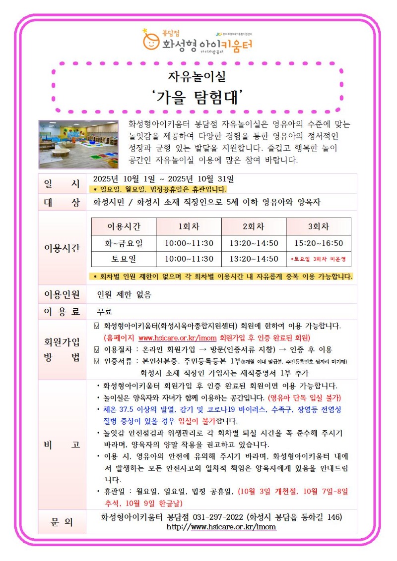 자유놀이실.jpg