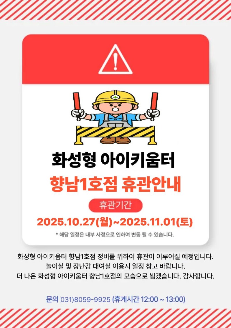 미운영 안내문.jpg
