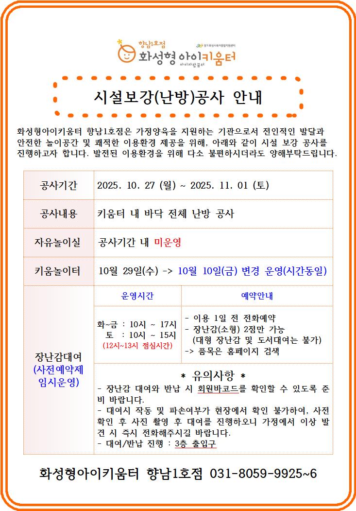 미운영 안내문2.jpg