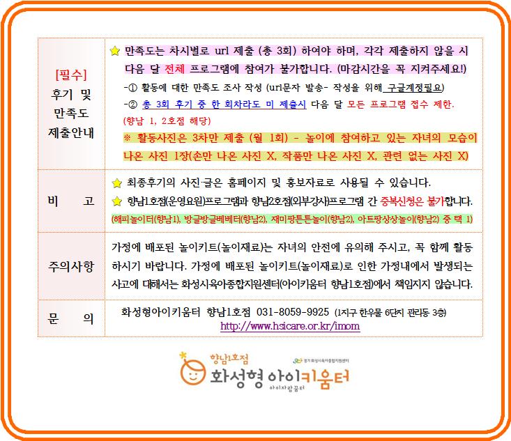 10월 해피안내문 2.jpg