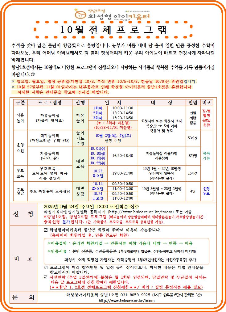 전체 안내문.jpg