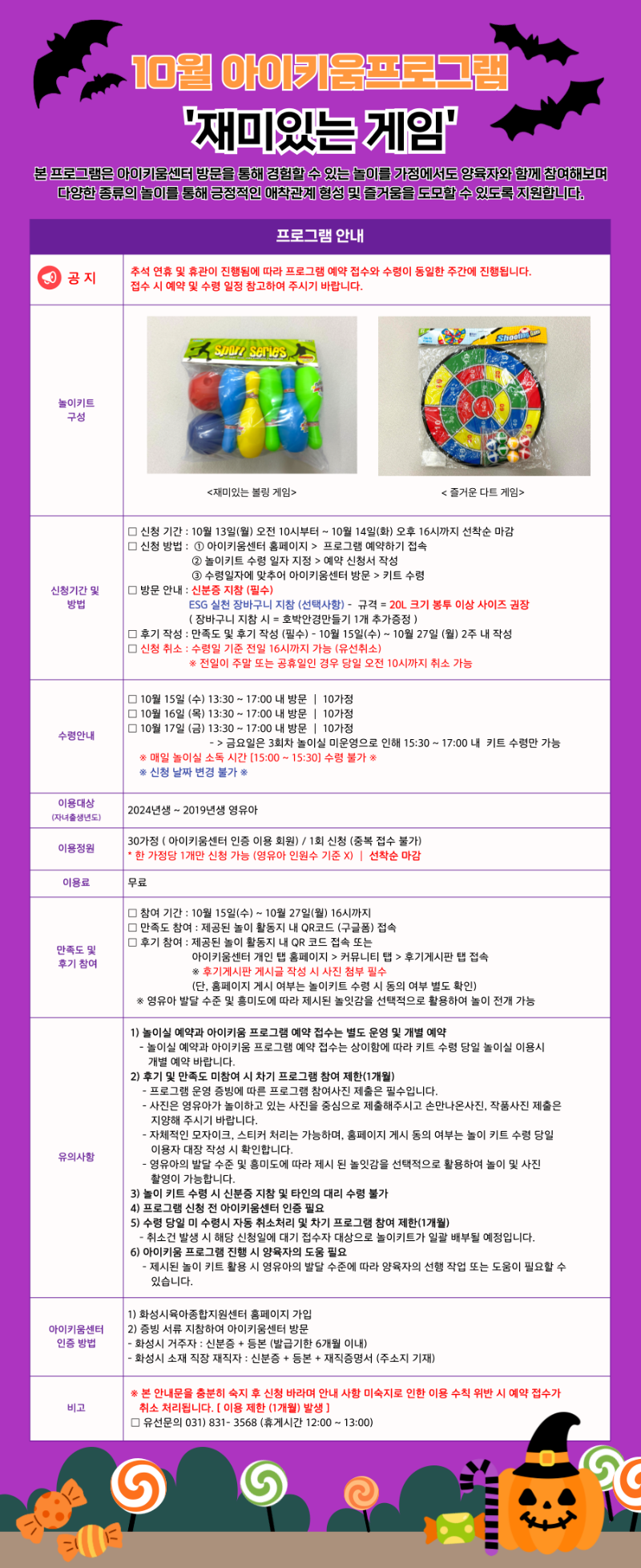 25.10월프로그램이용안내문(최종).png