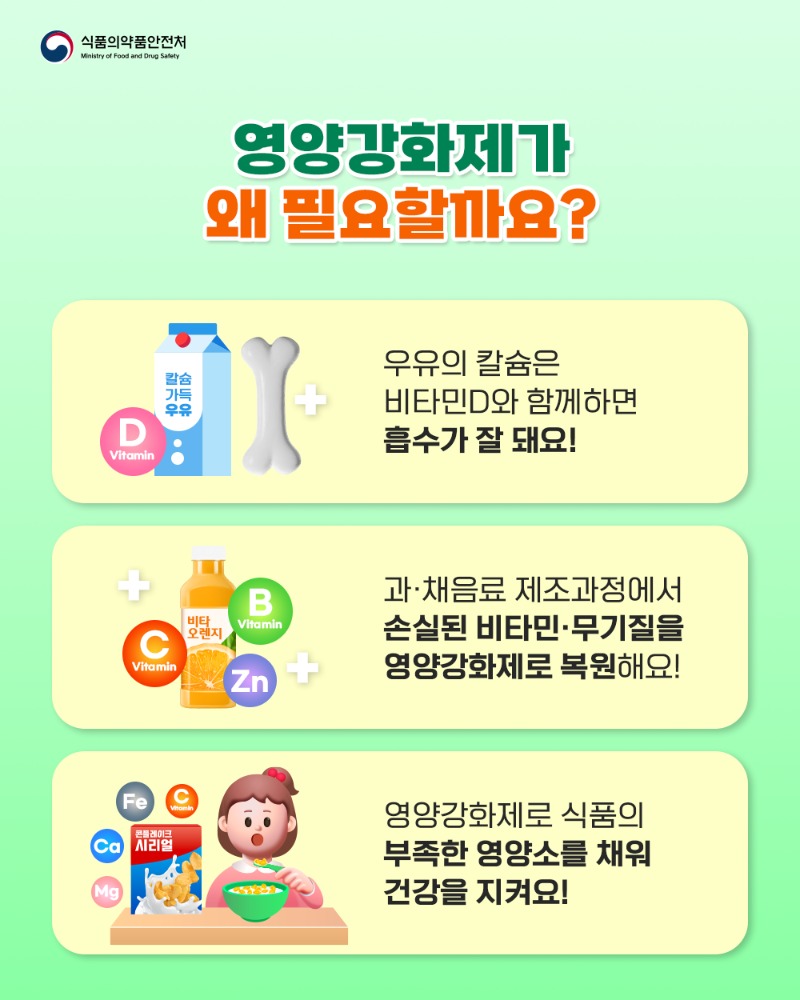 영양강화제3.jpg