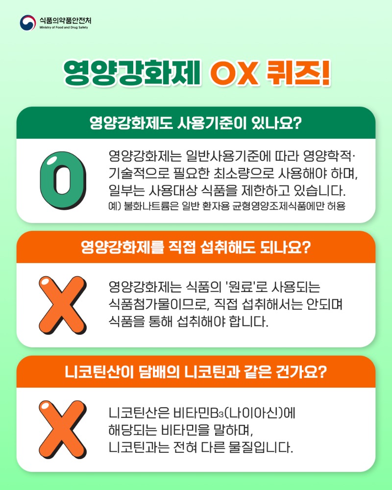 영양강화제6.jpg