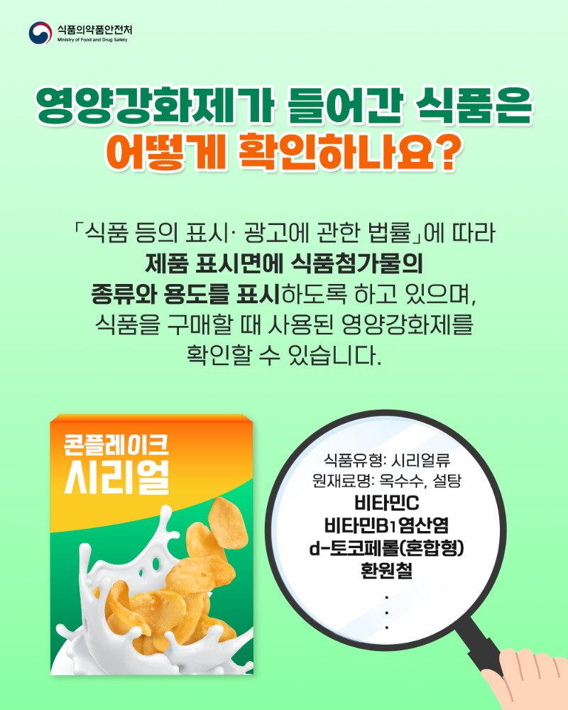 영양강화제7.jpg