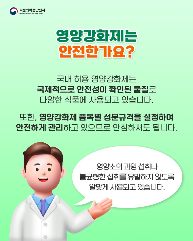 영양강화제5.jpg
