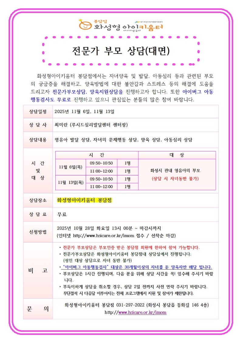 전문가부모상담.jpg
