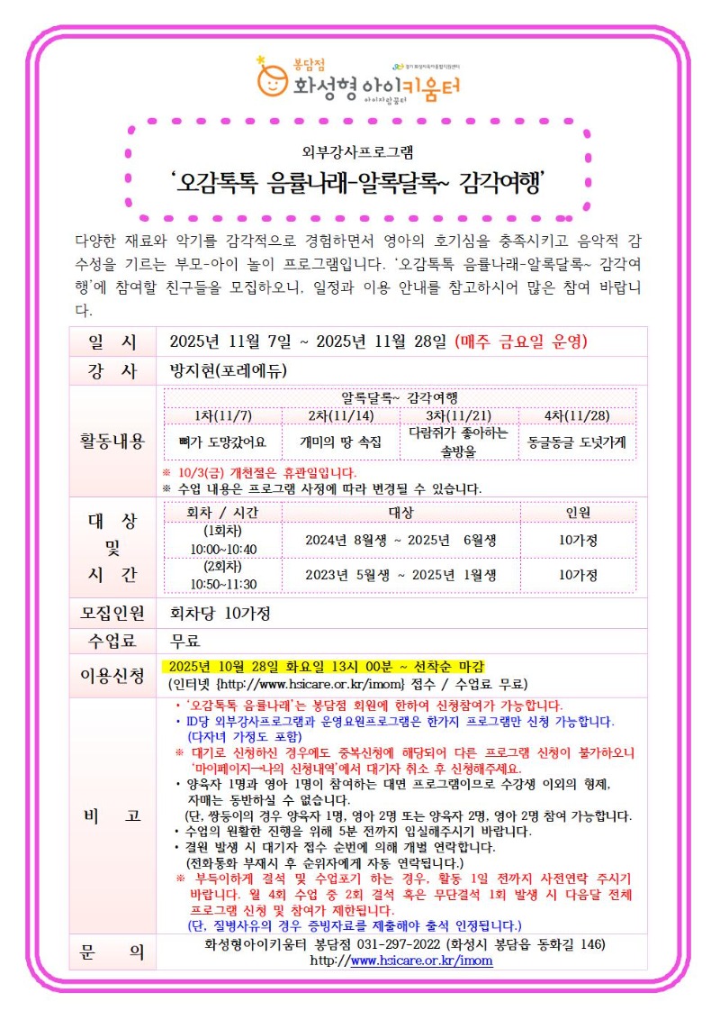 외부강사프로그램1001.jpg