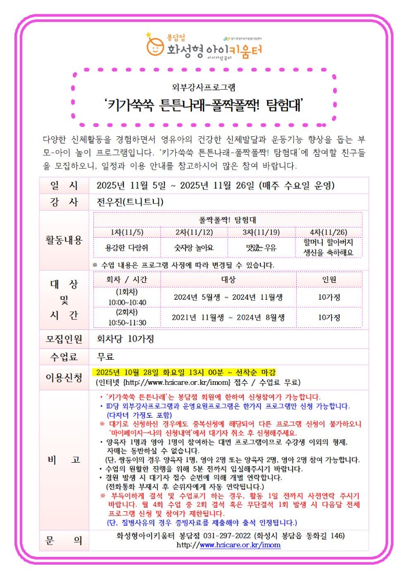 외부강사프로그램2001.jpg