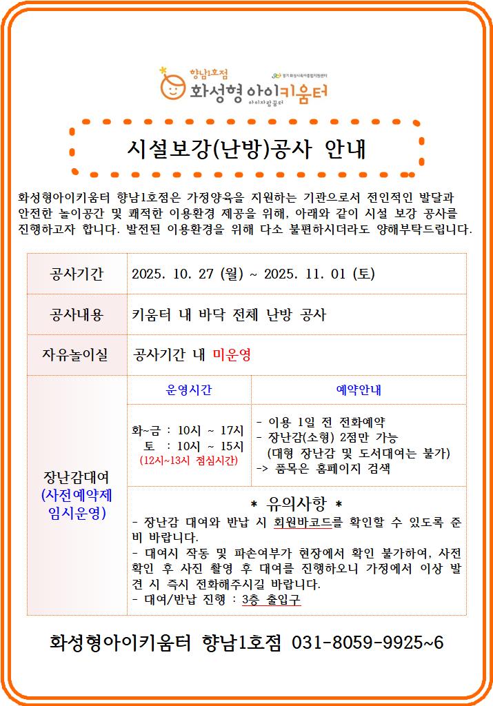 시설보강1.jpg