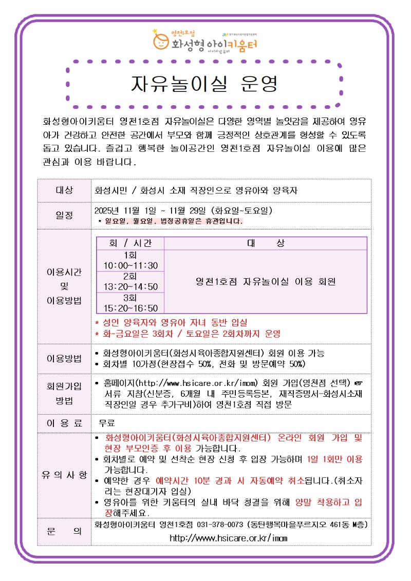 자유놀이실.jpg