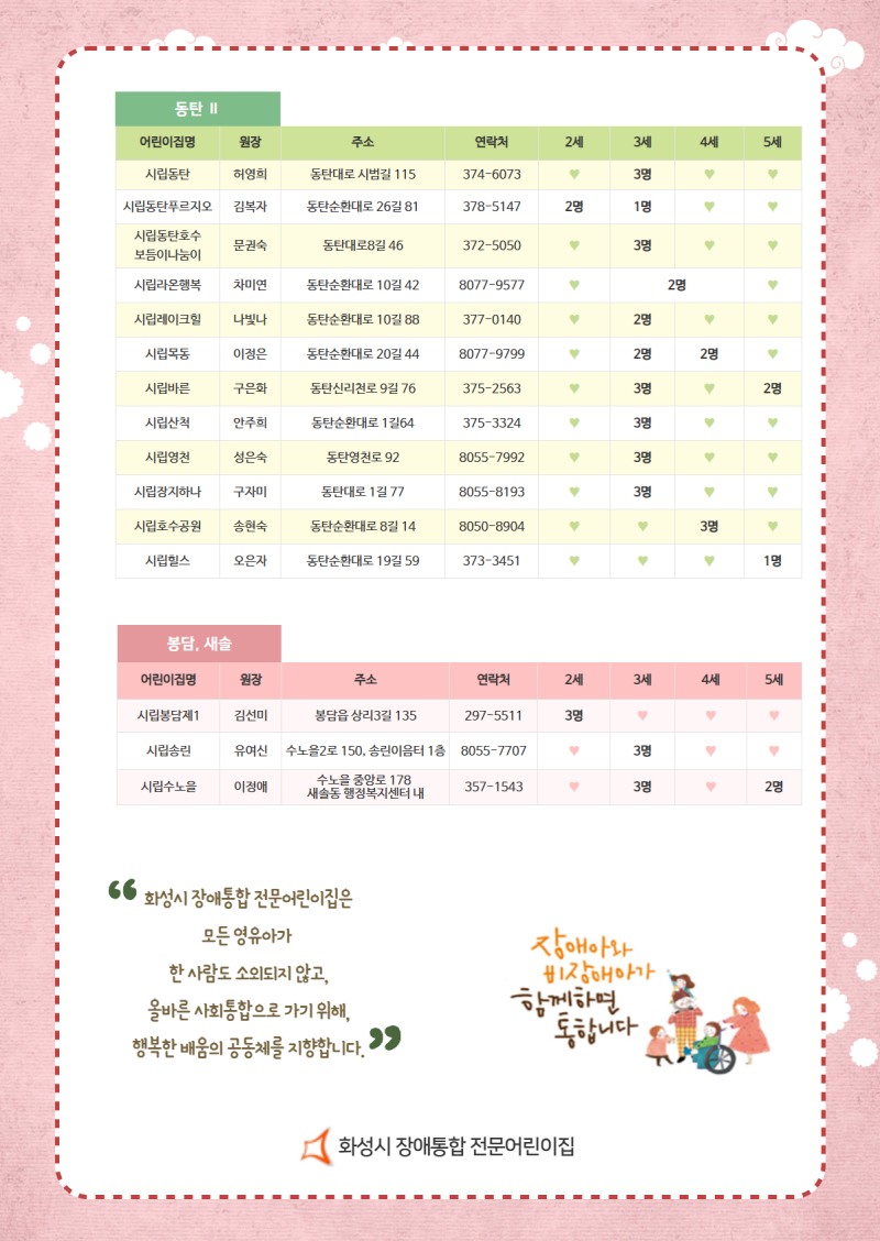 0. 2026 장애보육 신입생모집 2.jpg