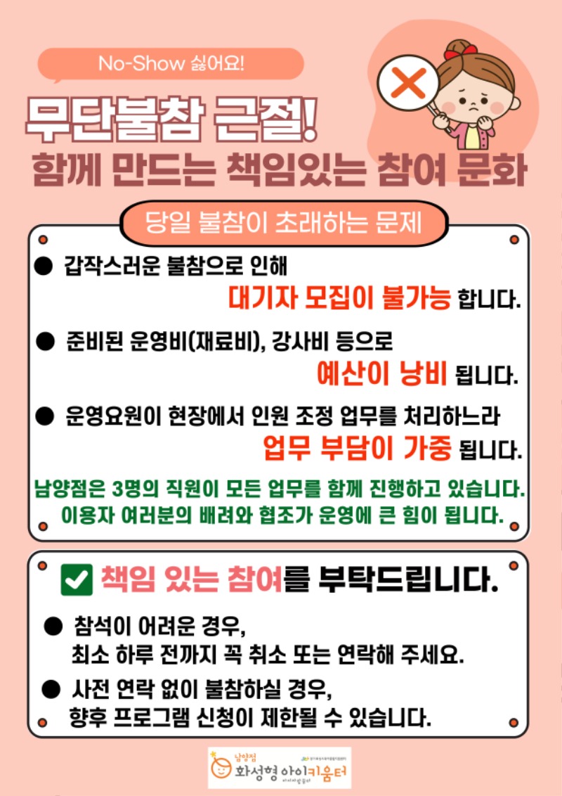 무단불참 설치문서.jpg