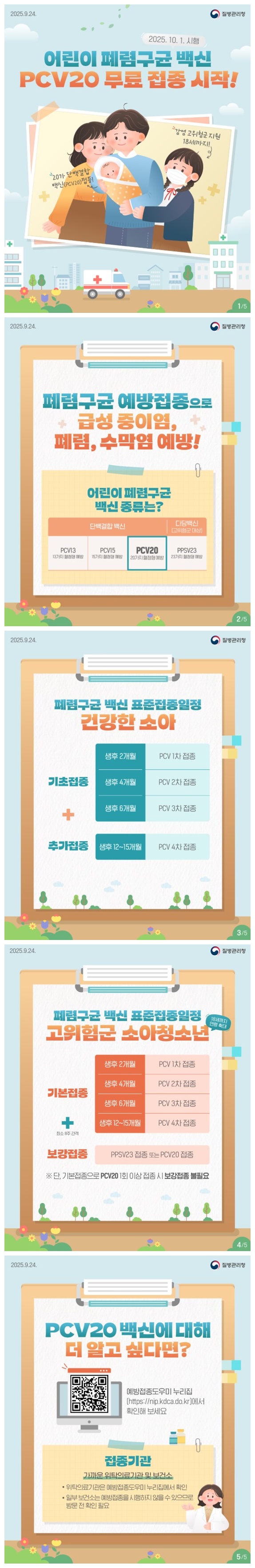 11월 육아정보1.jpg