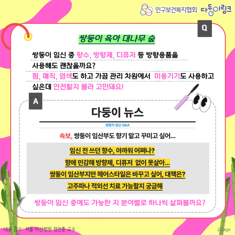 복사본_복사본_복사본__8.14쌍둥이_임신_시_주수별_운동방법_2.png