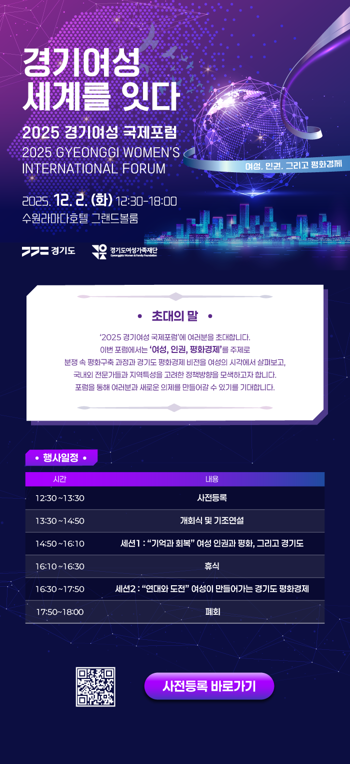 [붙임3] 온라인 초청장.png