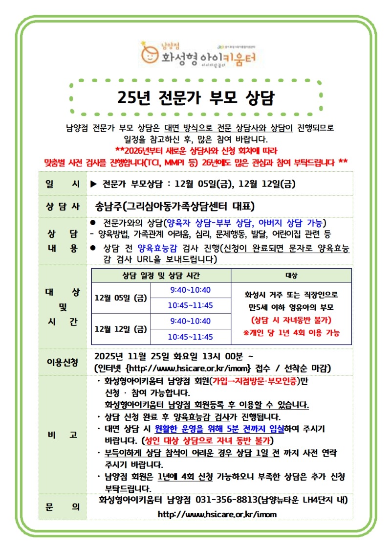 2. 12월 전문가 상담 안내문001.jpg