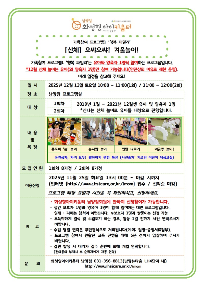 2. 가족참여 프로그램 12월 안내문001.jpg